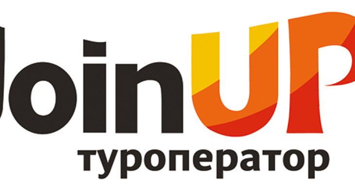 Join up туроператор.