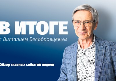 Виталий Белобровцев: на военные расходы потратят 5% от ВВП