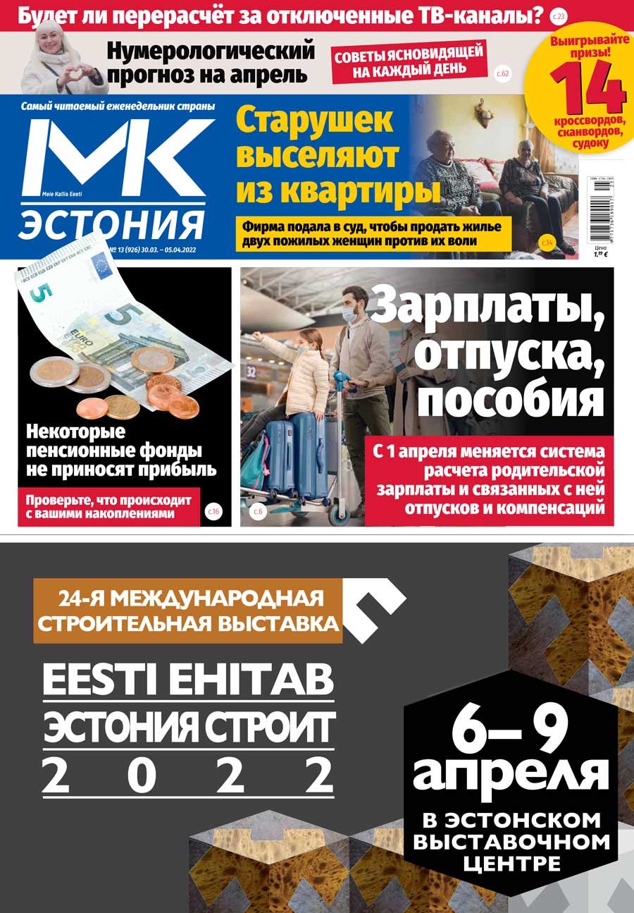 «Роскосмос» запланировал продать санатории и другую недвижимость на 11,4 млрд рублей | интимтойс.рф