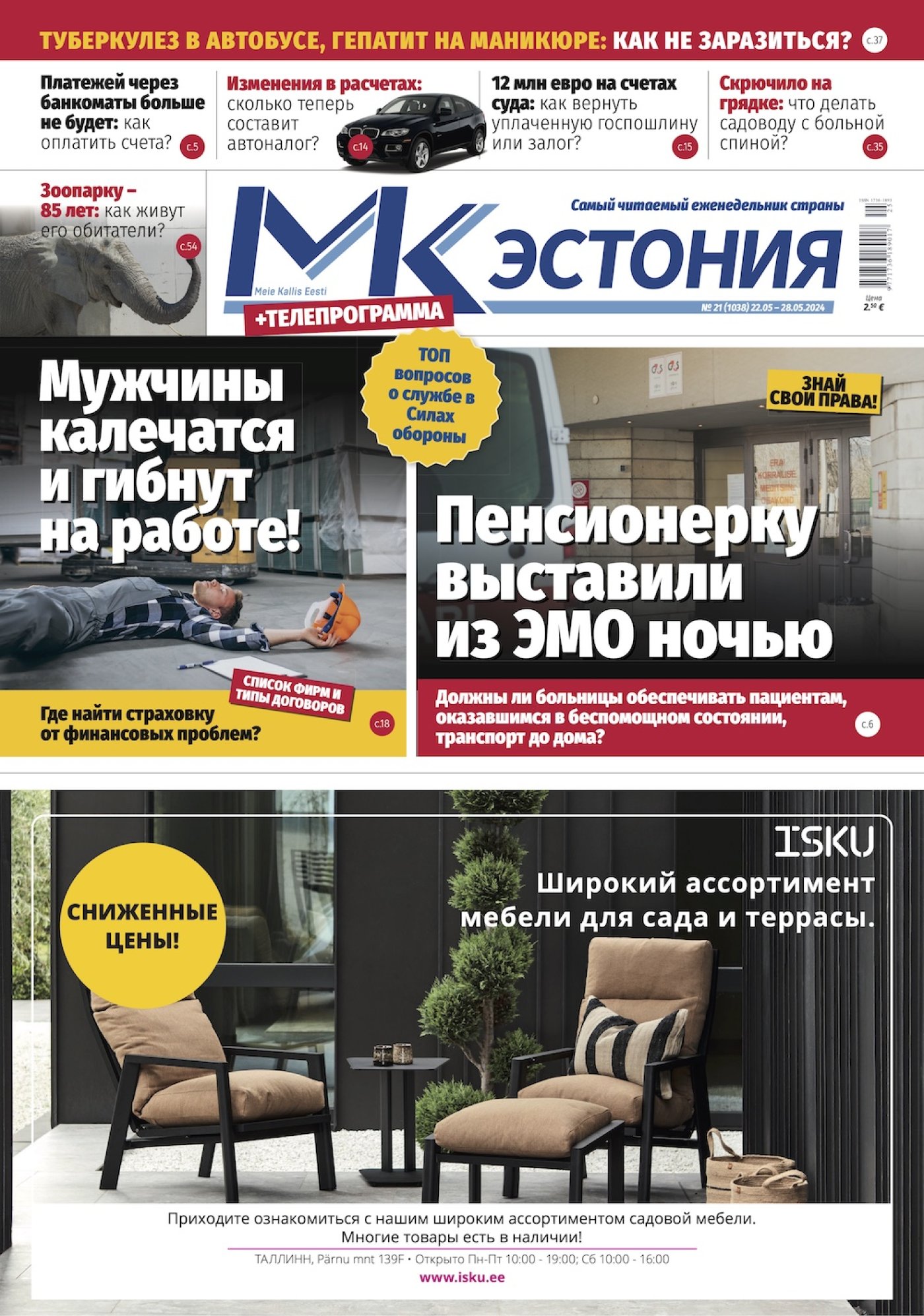 Анонс газеты «МК-Эстония» 22.05–28.05