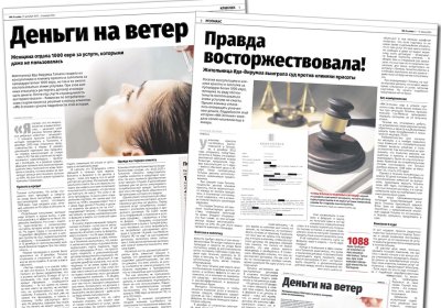 Поучительная история: как получилось, что победа в суде по сути стала проигрышем?